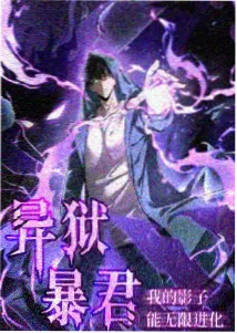 虫师