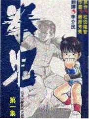 花儿与少年